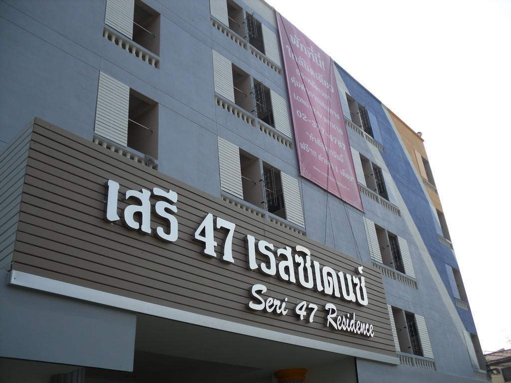 Seri 47 Residence Bangkok Eksteriør billede